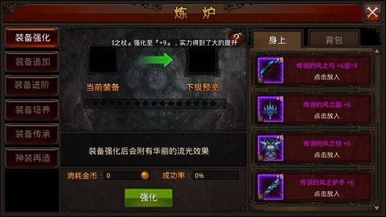 全民奇迹武器如何进阶