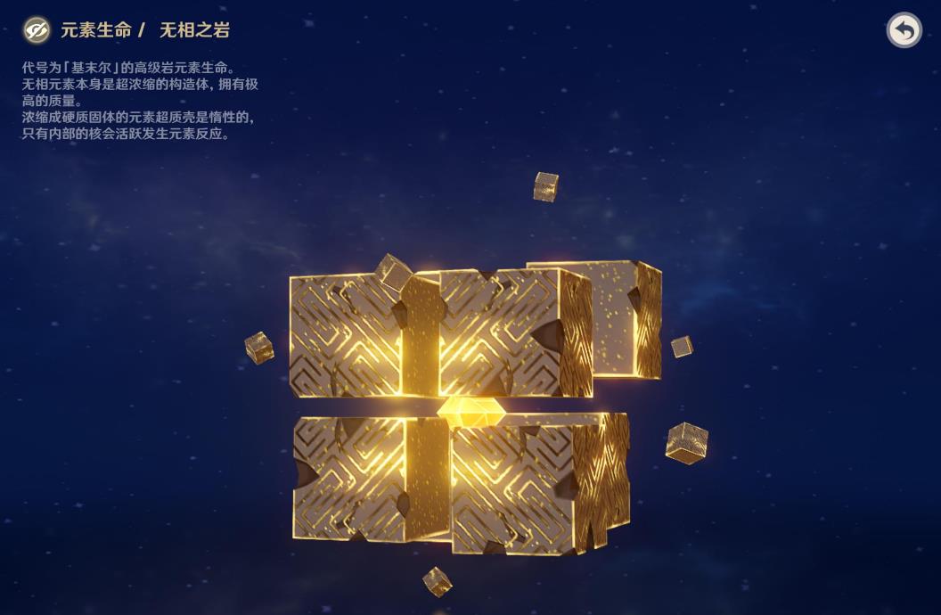 原神无相之岩boss在哪