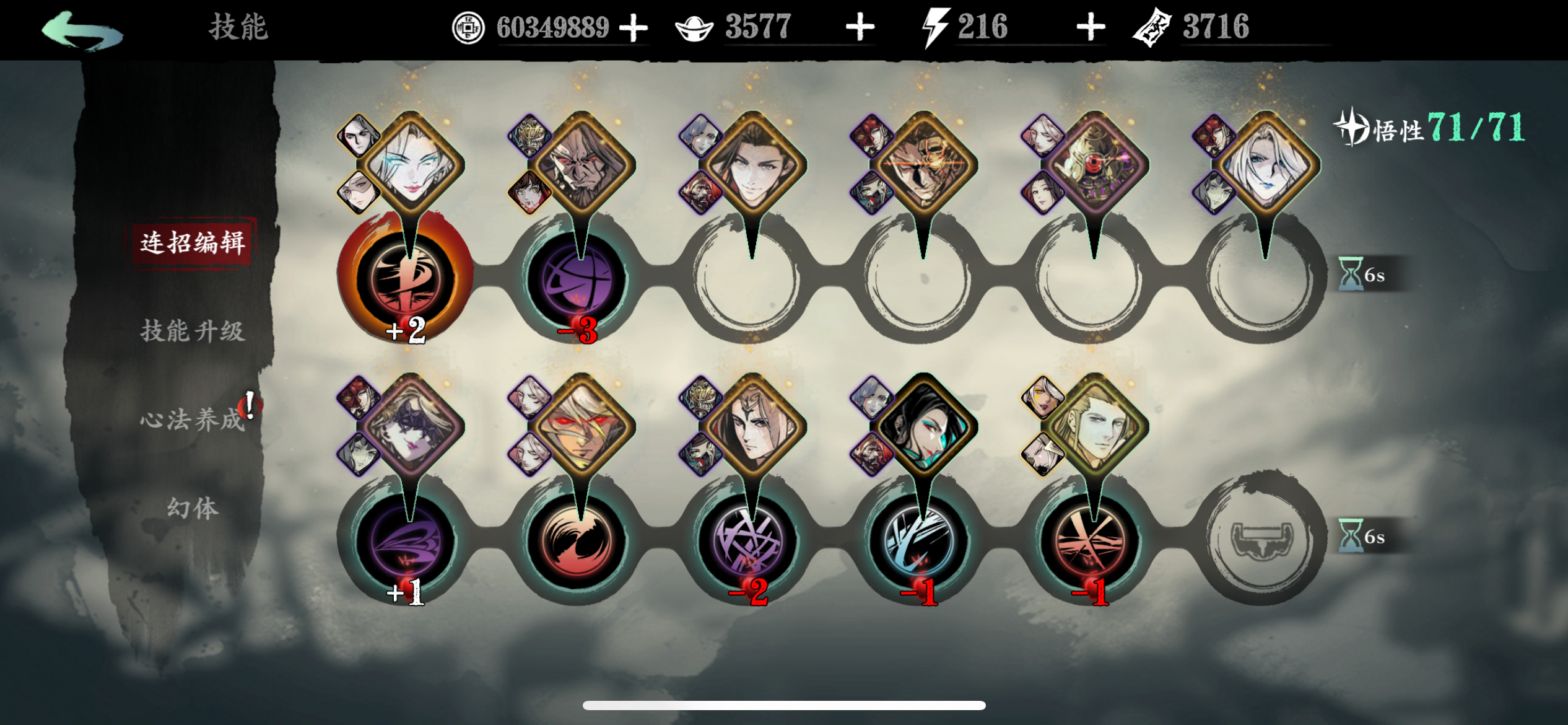 影之刃3绝影双精研流怎么加点