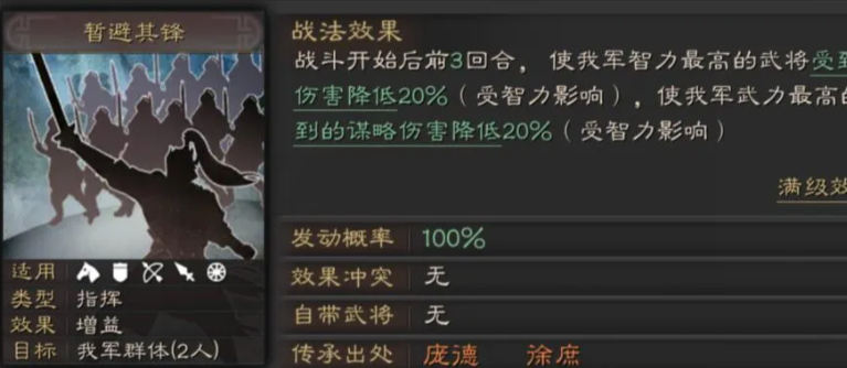 三国志战略版张邻怎么配将