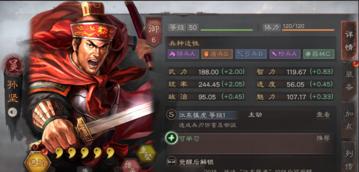 三国志战略版新手开荒选什么兵