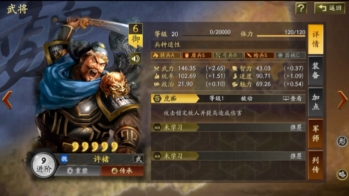 三国志战略版许褚怎么出