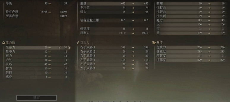 艾尔登法环法师加点55级有什么推荐