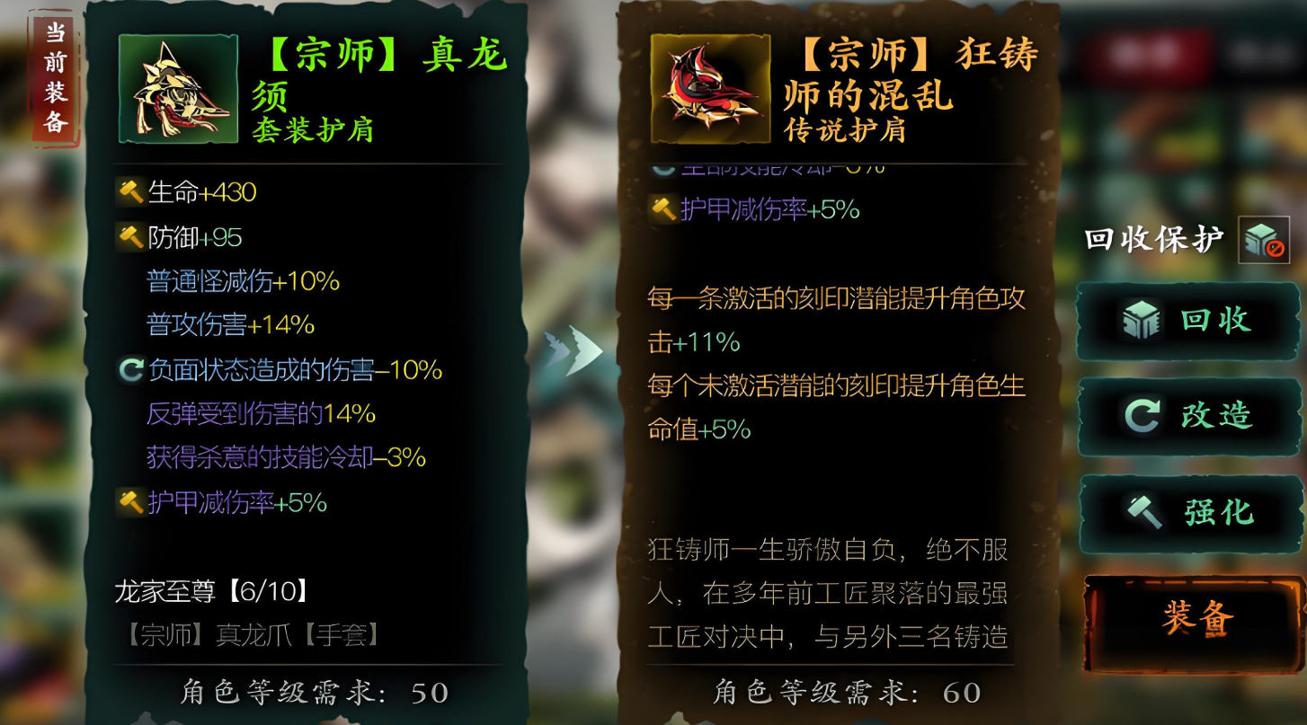 影之刃3魔弦做什么传说装备