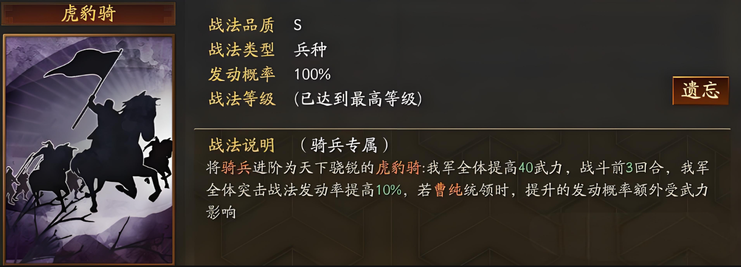三国志战略版拿什么兵种打锐武卒