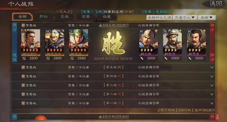 三国志战略版如何攻占6级领地
