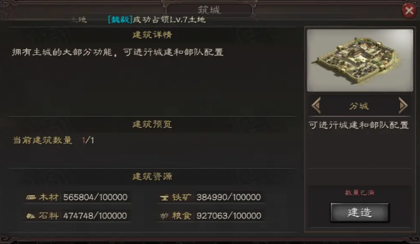 三国志战略版攻城如何扩大兵力