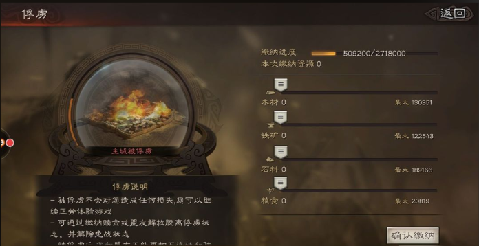 三国志战略版俘虏后能得到什么
