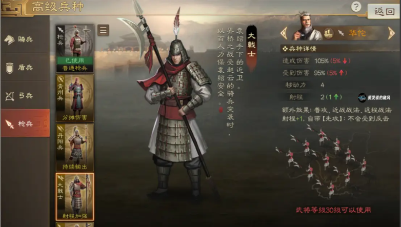 三国志战略版开局什么兵最好