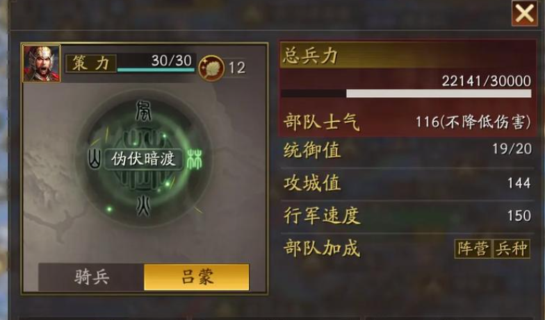 三国志战略版7级地如何攻占