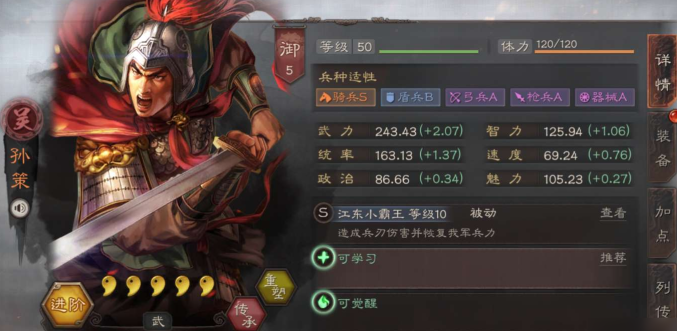 三国志战略版完美开局怎么玩玩