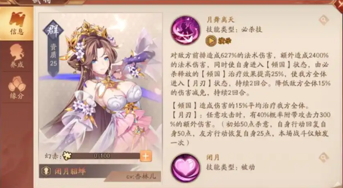 少年三国志2群雄阵容搭配有什么推荐