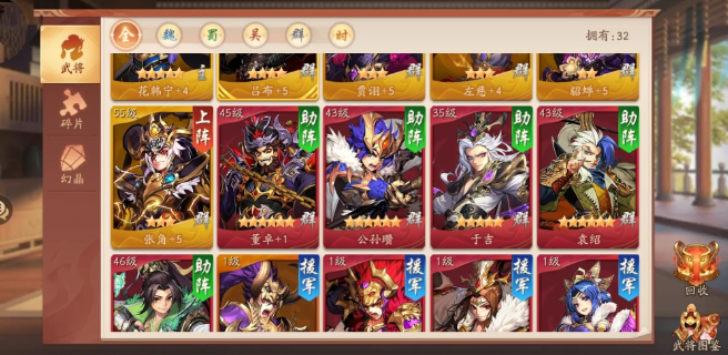 少年三国志2用什么武将好