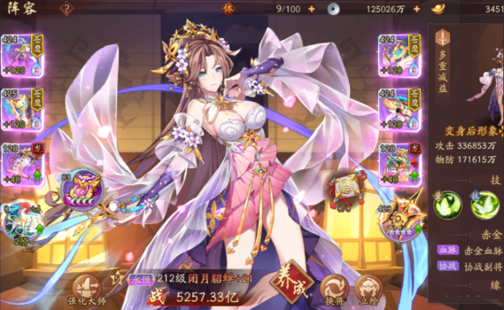 少年三国志2貂蝉怎么混搭配