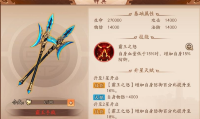 少年三国志2金神兵群雄怎么搭配