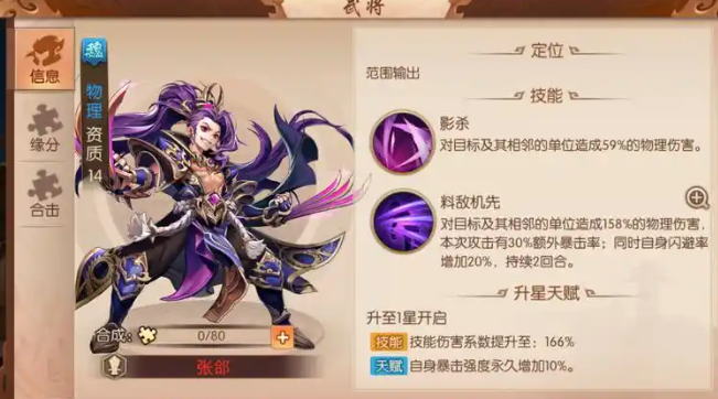 少年三国志2赤金武将阵容有什么推荐