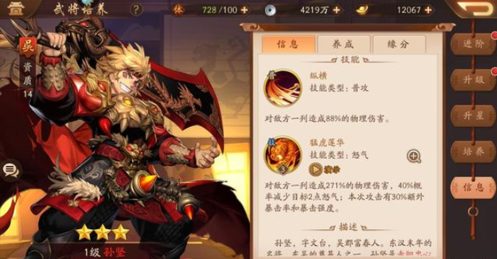 少年三国志2阵容吴国有什么推荐