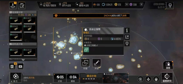 无尽的拉格朗日高矿采集有什么技巧