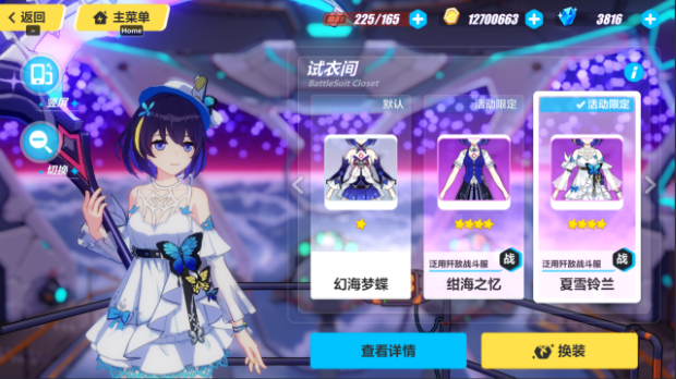崩坏3萌新用什么女武神好