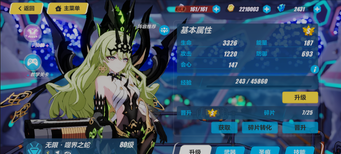 崩坏3噬界之蛇武器有什么推荐