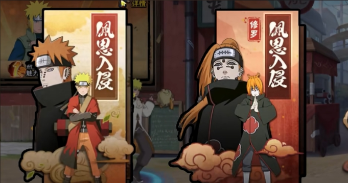 火影忍者佩恩入侵怎么过
