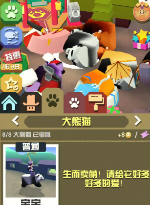 疯狂动物园长城动物怎么获得