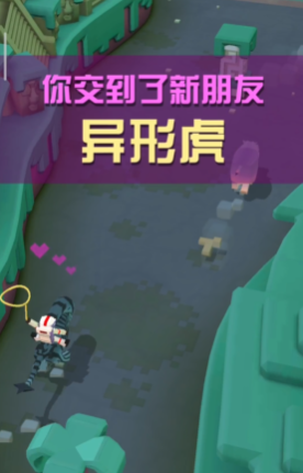 疯狂动物园中的九只老虎怎么获得