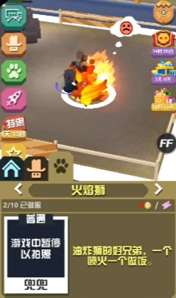 疯狂动物园火焰狮怎么获得