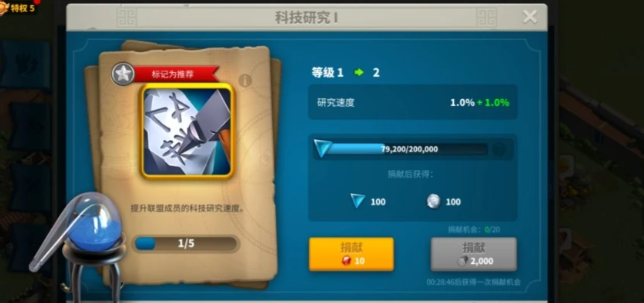 万国觉醒怎么提升在联盟的阶级
