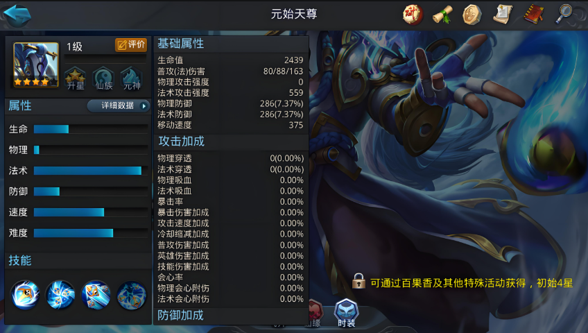 乱斗西游2必备阵容有哪些