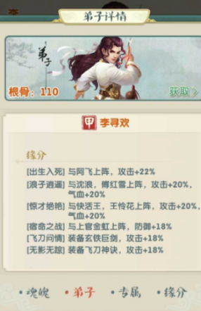 大掌门2小李主培养什么