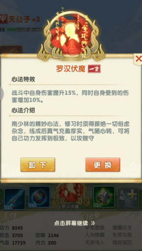 大掌门2小李阵容怎么选心法