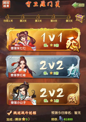 大掌门手游血战怎么玩