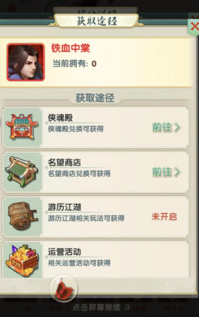 大掌门2铁中棠最强阵容怎么搭配