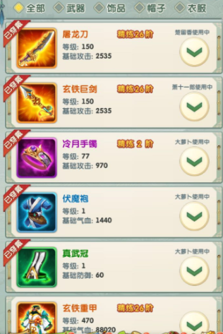 大掌门2手游怎么搭配装备