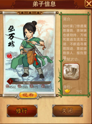 大掌门张万城如何突破