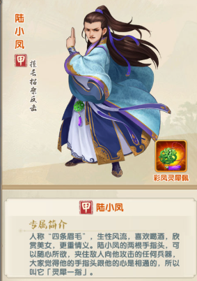 大掌门2陆小凤阵容前期怎么过渡