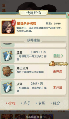 大掌门2孟星魂阵容怎么搭配