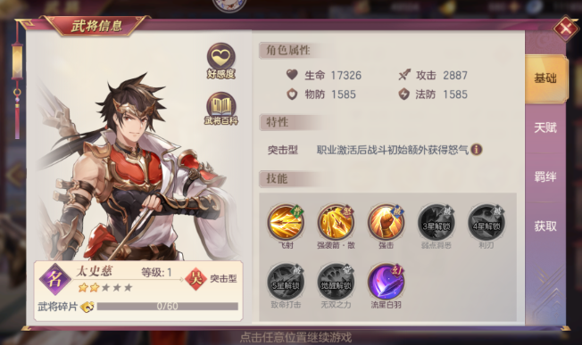 三国志幻想大陆后切阵容怎么搭配