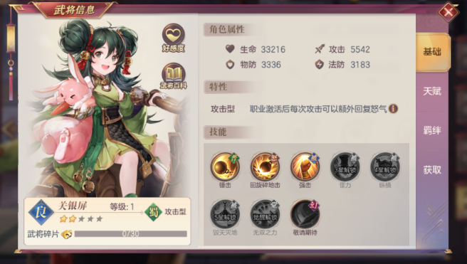 三国志幻想大陆平民推图阵容怎么搭配