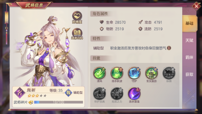 三国志幻想大陆女队后期能玩吗