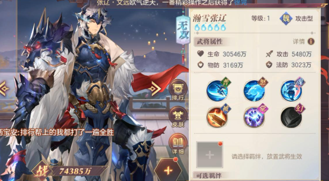 三国志幻想大陆张辽潜能选什么