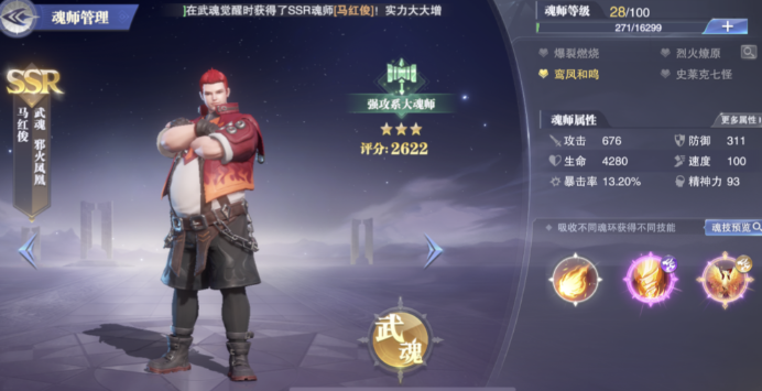 斗罗大陆魂师对决火队阵容怎么搭配