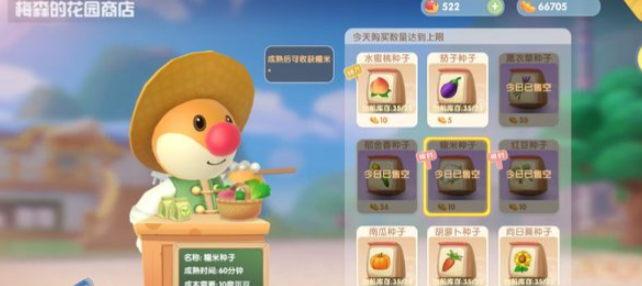 摩尔庄园机械狗怎么才能做