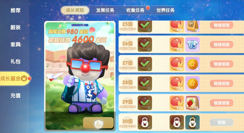 摩尔庄园财神爷怎么获得两个