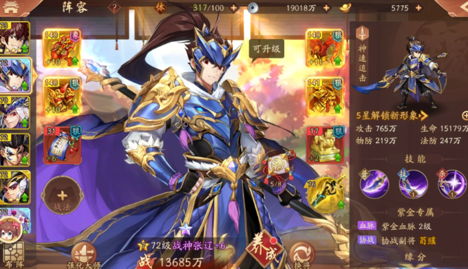 少年三国志2魏国用什么紫金神将