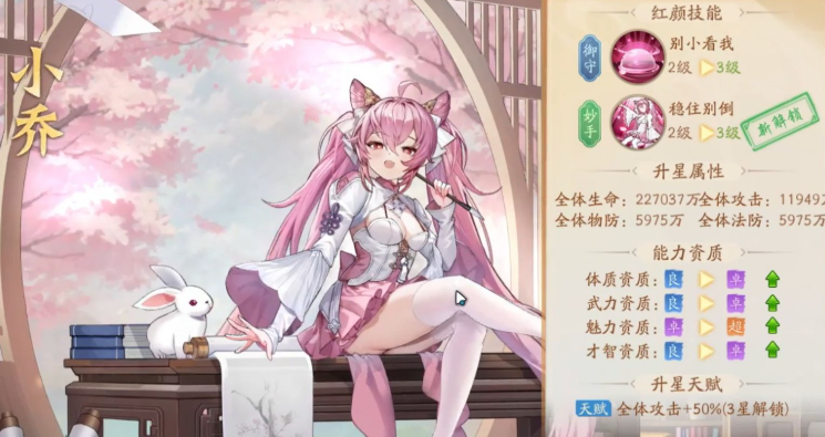 少年三国志2吴国2金将阵容怎么搭配