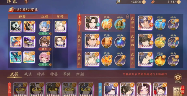 少年三国志2最强混搭阵容怎么搭配