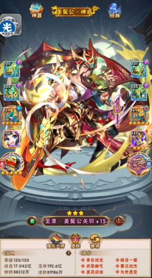 少年三国志pvp阵容有哪些