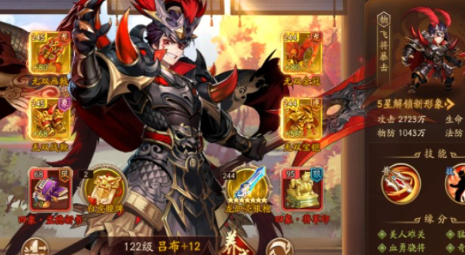 少年三国志2群雄怎么培养红将